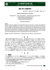 本文 (FullText)