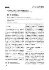 本文 (FullText)