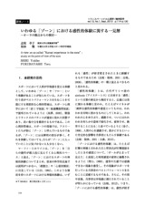 本文 (FullText)