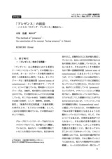 本文 (FullText)