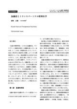 本文 (FullText)