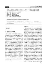 本文 (FullText)
