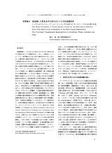 本文 (FullText)