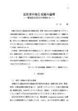 本文 (FullText)