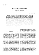 本文 (FullText)