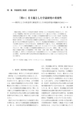 本文 (FullText)