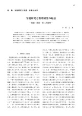 本文 (FullText)