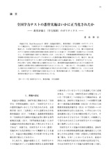 本文 (FullText)