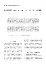 本文 (FullText)