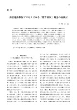本文 (FullText)