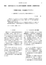 本文 (FullText)