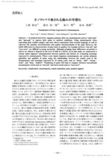 本文 (FullText)
