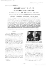 本文 (FullText)