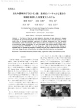 本文 (FullText)