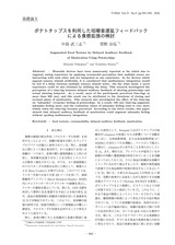 本文 (FullText)