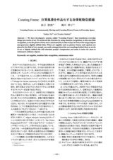 本文 (FullText)
