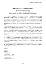 本文 (FullText)