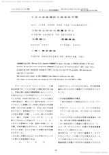 本文 (FullText)