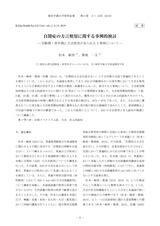 本文 (FullText)