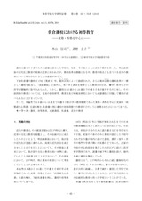本文 (FullText)