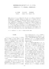 本文 (FullText)