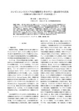 本文 (FullText)