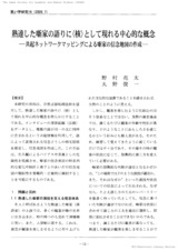 本文 (FullText)