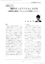 本文 (FullText)