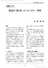 本文 (FullText)
