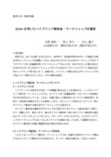 本文 (FullText)