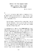本文 (FullText)