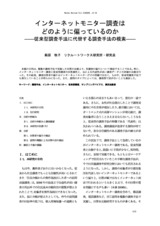 本文 (FullText)