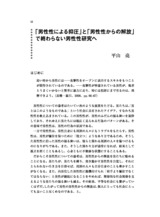 本文 (FullText)