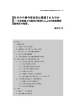 本文 (FullText)