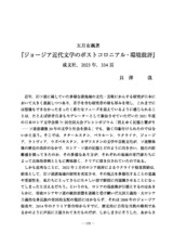本文 (FullText)