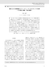 本文 (FullText)