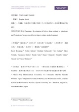 本文 (FullText)
