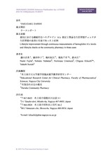 本文 (FullText)