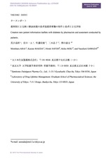 本文 (FullText)