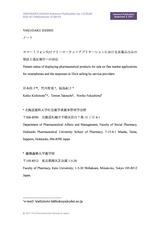 本文 (FullText)