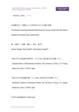 本文 (FullText)