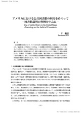 本文 (FullText)