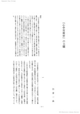 本文 (FullText)