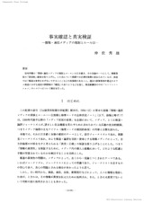 本文 (FullText)