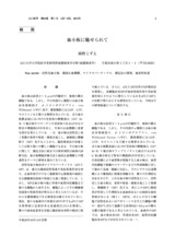 本文 (FullText)
