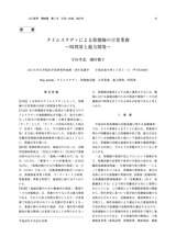 本文 (FullText)