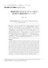 本文 (FullText)