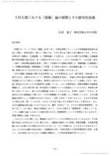 本文 (FullText)