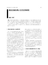 本文 (FullText)