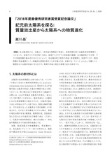 本文 (FullText)